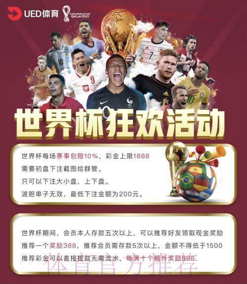 2026世界杯投注平台怎么选？教你找到最优选择