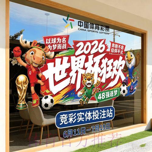 2026世界杯竞猜安卓官方客户端手机版