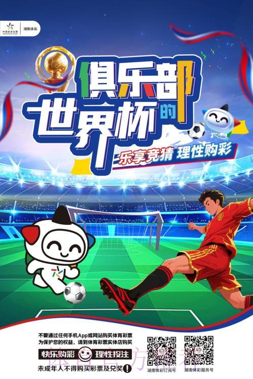 如何理性参与2026世界杯竞猜活动