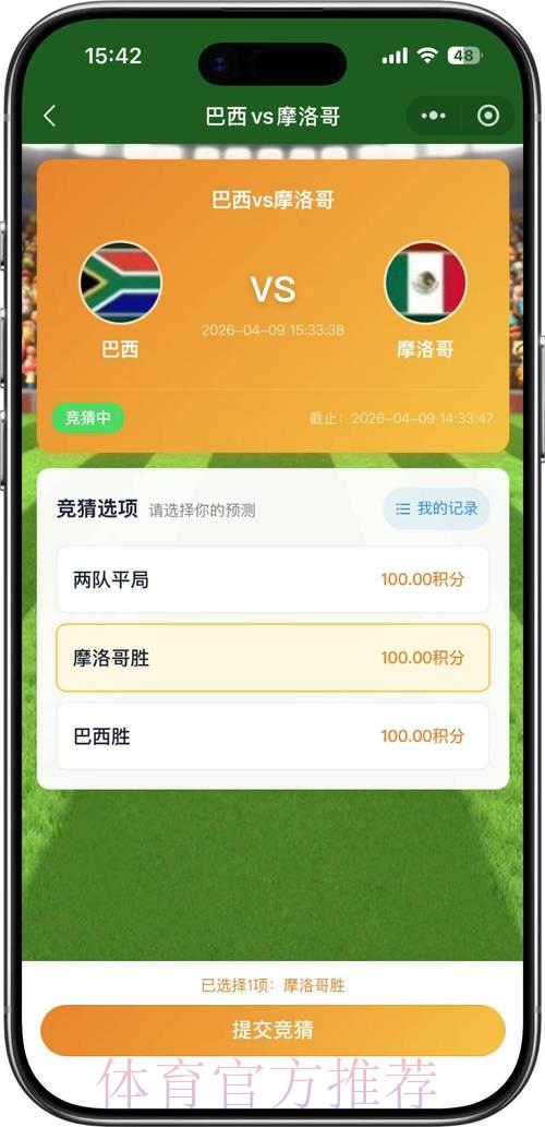如何理性参与2026世界杯竞猜活动
