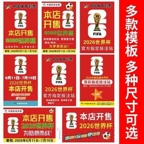 世界杯竞猜资金管理：科学规划投注策略的实用指南