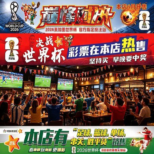 世界杯网络投注的安全参与指南