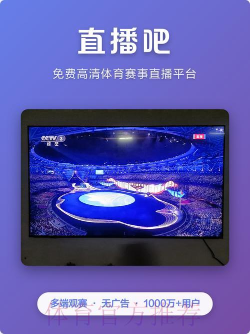 2026世界杯必备!最热门直播APP全攻略推荐 2026世界杯必备!最热门直播APP全攻略推荐
