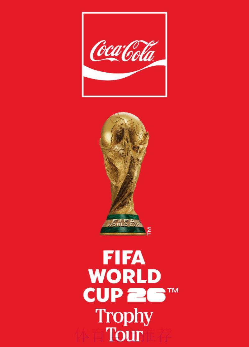 迈向2026世界杯：足球巅峰盛宴的无限期待