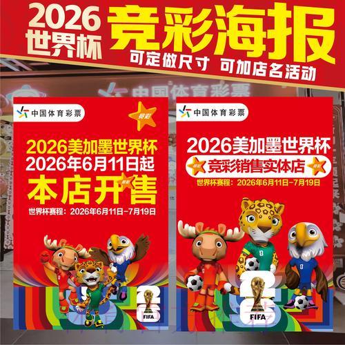 世界杯竞猜全攻略：理性投注技巧与风险管控指南