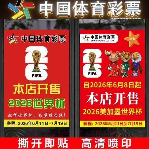 世界杯网络竞猜全指南