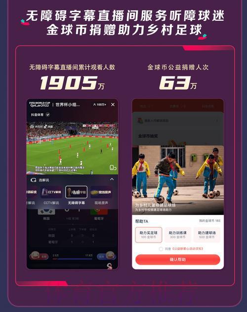 全面盘点：世界杯赛事直播平台精选推荐