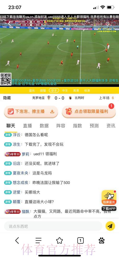 世界杯比赛竞猜投注平台推荐 世界杯比赛竞猜投注平台推荐