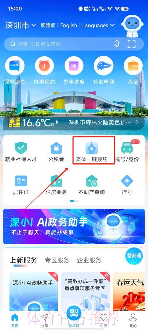 2026乒乓球世界杯高清全程直播完整观看指南