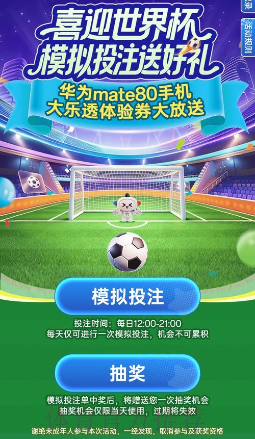 手机投注世界杯完全指南