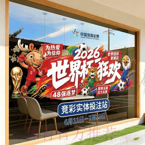 2026世界杯竞猜官方高清平台全面解析