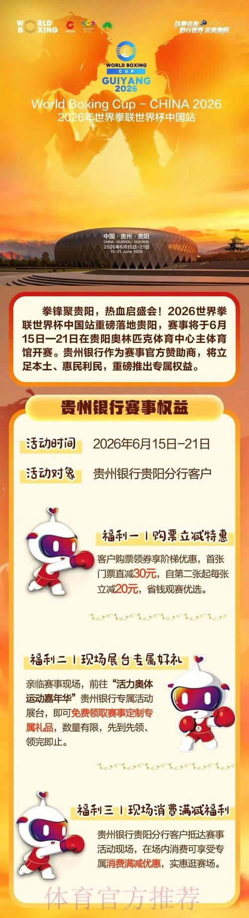 2026世界杯官方购票推荐平台精选指南 2026世界杯官方购票推荐平台精选指南