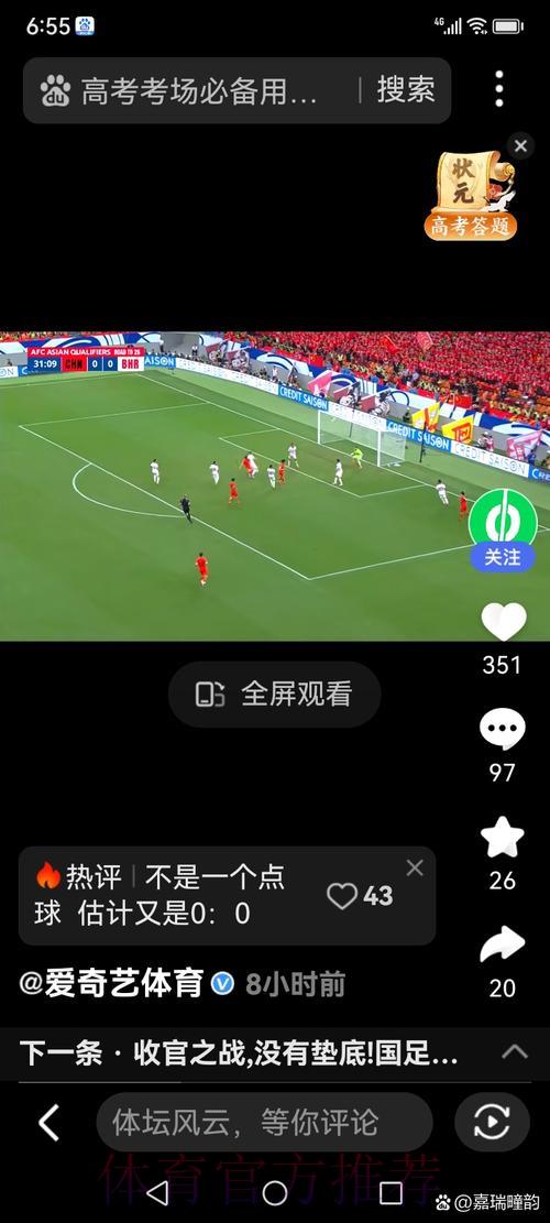 世界杯高清实时比分直播，每一粒进球尽收眼底