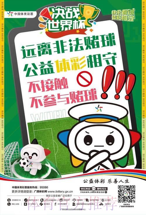 世界杯权威安全投注平台，全程守护您的每一次竞猜体验
