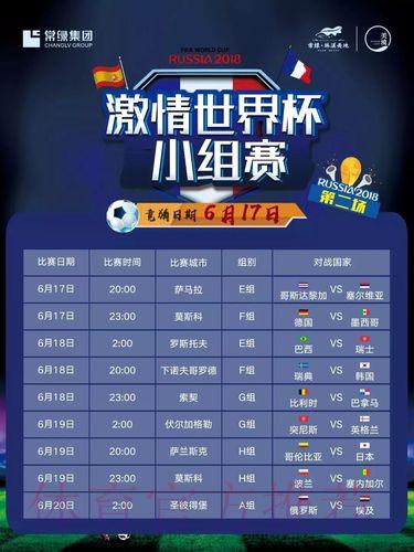 世界杯竞猜游戏的收益逻辑与运营模式深度解析