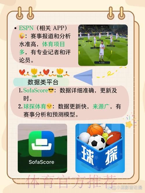 观看世界杯直播免费应用程序精选推荐