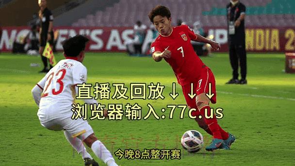 2023世界杯赛事直播观看官方完整攻略