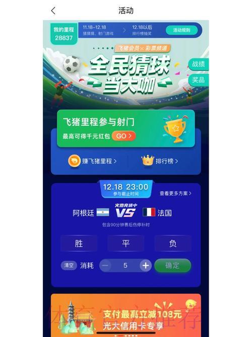 全球世界杯竞猜平台功能深度评测与横向比较