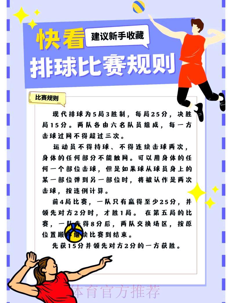 体育赛事竞猜须知：理性参与，防范风险保安全