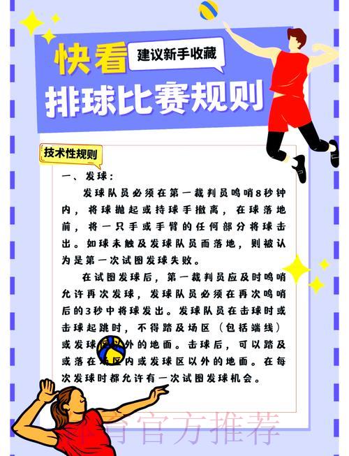 体育赛事竞猜须知：理性参与，防范风险保安全
