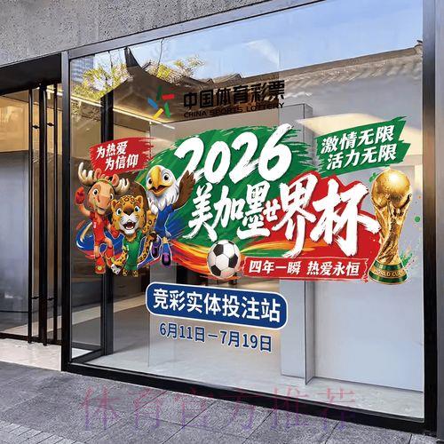2026世界杯竞猜官方最新入口地址汇总