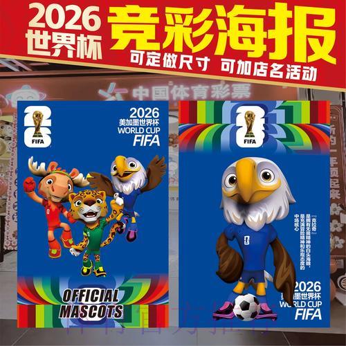 揭秘世界杯竞猜必胜攻略与实战技巧